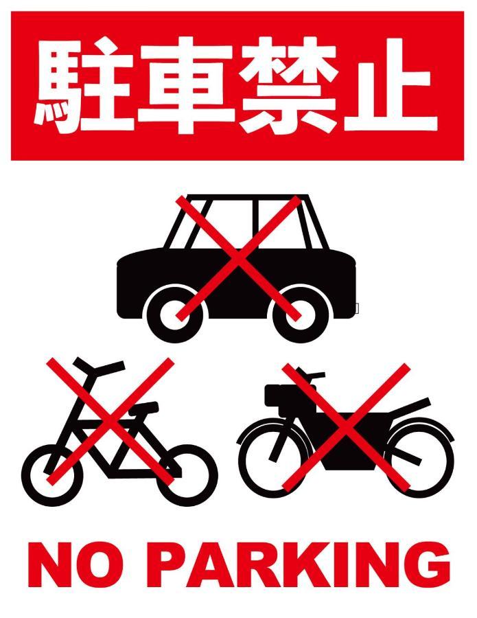 Cocostay Jarudan ココステイ ジャルダン Hiroshima Eksteriør billede