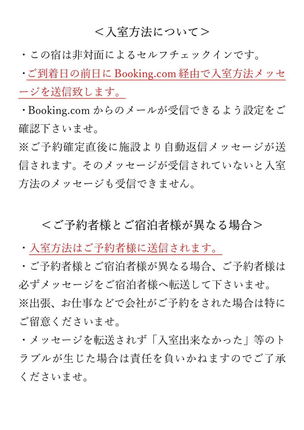 Cocostay Jarudan ココステイ ジャルダン Hiroshima Eksteriør billede