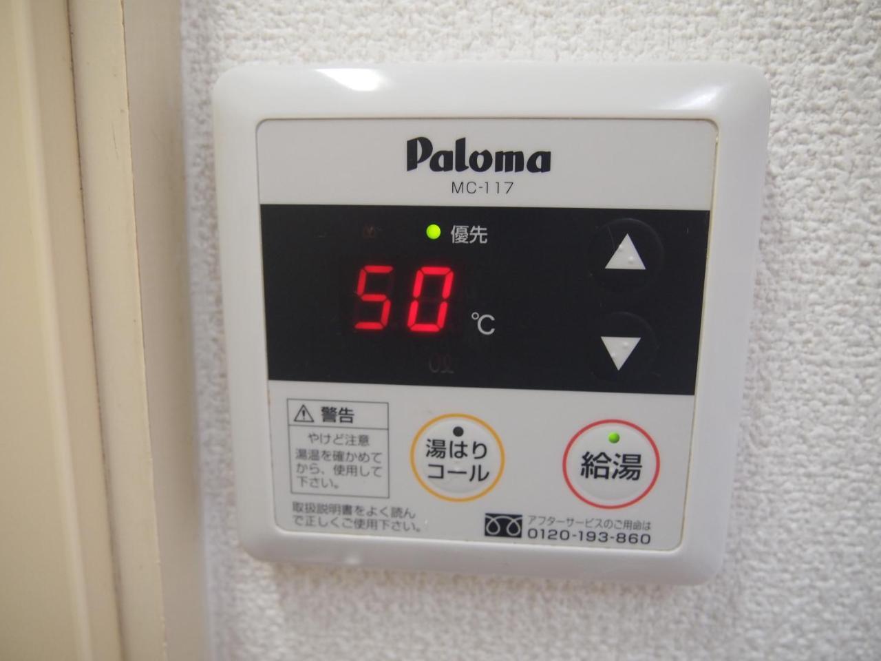 Cocostay Jarudan ココステイ ジャルダン Hiroshima Eksteriør billede