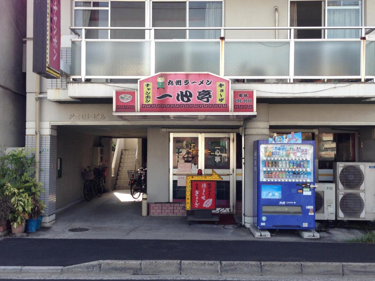Cocostay Jarudan ココステイ ジャルダン Hiroshima Eksteriør billede