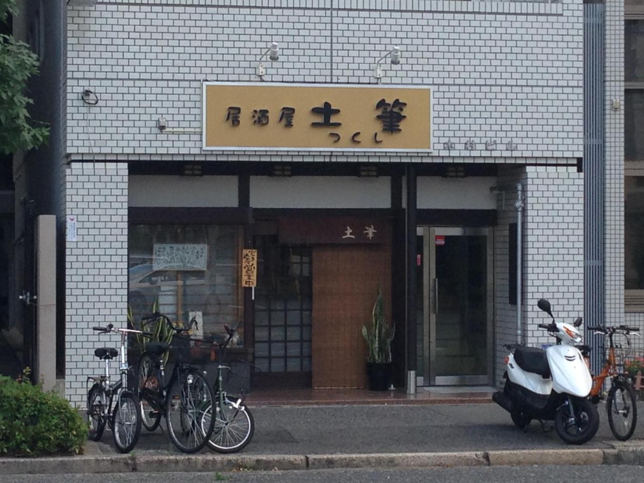 Cocostay Jarudan ココステイ ジャルダン Hiroshima Eksteriør billede